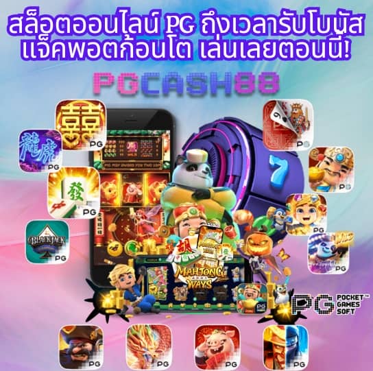 ทดลองเล่นสล็อต pp ฟรี